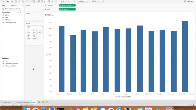 День 1 по работе в Tableau Desktop, быстрый прототип смотреть онлайн