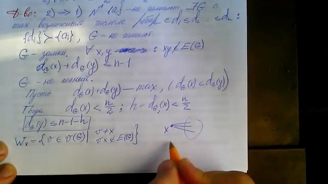 Теория графов. Лекция 6. Часть 1. смотреть онлайн