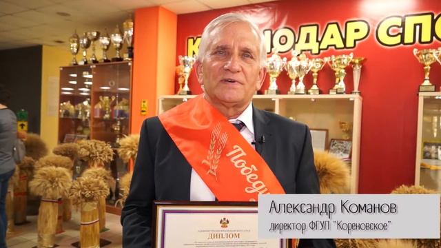 Кореновских аграриев наградили на Дне Урожая в г.Краснодаре смотреть онлайн