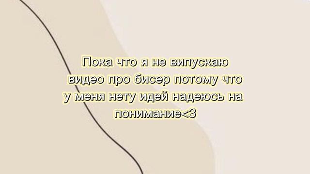 БИСЕР СХЕМЫ КОЛЕЧКА ИЗ БИСЕРА И НЕ ТОЛЬКО ЗАХОДИ ПОДПИСИВАЙСЯ И ЖДИ ВИДЕО ПРО БИСЕР!♥️ смотреть онлайн