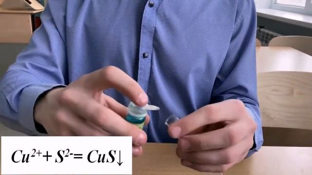 Качественные реакции на сульфид-анион смотреть онлайн