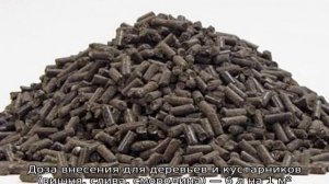 Куриный помет