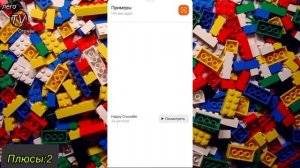 ОБЗОР ПРИЛОЖЕНИЕ ДЛЯ ЛЕГО САМОДЕЛОК - «brickit» ( ПЛЮСЫ И МИНУСЫ)