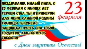 ЛЁГКИЕ СТИХИ ДЛЯ ДЕТЕЙ К 23 ФЕВРАЛЯ АУДИО / СТИХИ КО ДНЮ ЗАЩИТНИКА ОТЕЧЕСТВА / СТИХИ О ПАПЕ / О МАМ