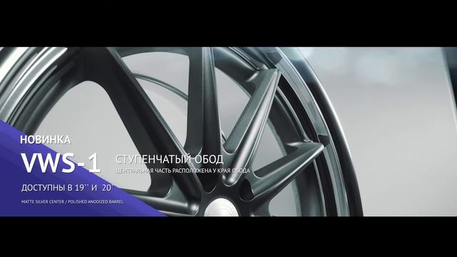 Vossen X Work серия | VWS-1 | Новый диск