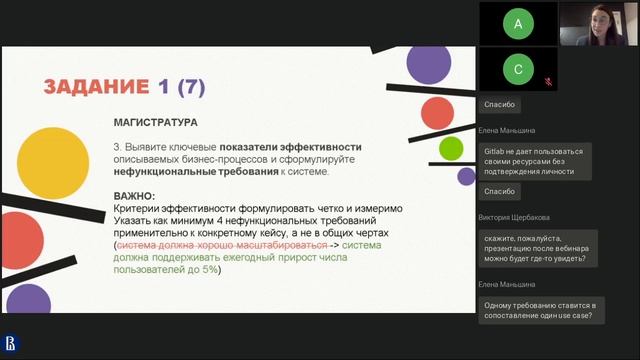 Вебинар по направлению «Бизнес-информатика», часть 2 смотреть онлайн