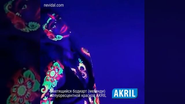 Флуоресцентная краска AKRIL (светящийся бодиарт и мехенди) смотреть онлайн