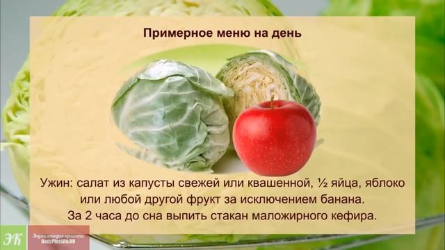 Диета.  Диета  для похудения.  Капустная диета