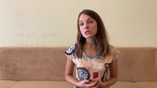 Употребление счетных слов в китайском языке. Топ 17. смотреть онлайн