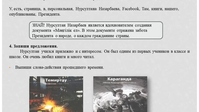 3 класс. Выдающиеся личности. Урок 43. Он вышел из народа. смотреть онлайн
