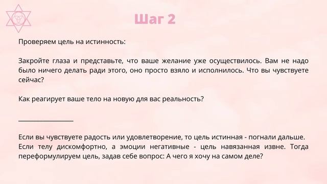 Техника "Свалка ненужных убеждений" смотреть онлайн