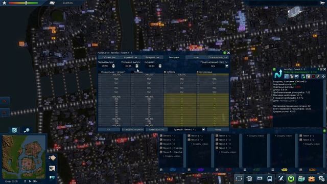 Cities in motion 2: 2 серия - изменение политики ценообразования смотреть онлайн