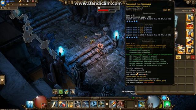 Drakensang online:ОБЗОР DWARF 55 LVL!!!!!! смотреть онлайн