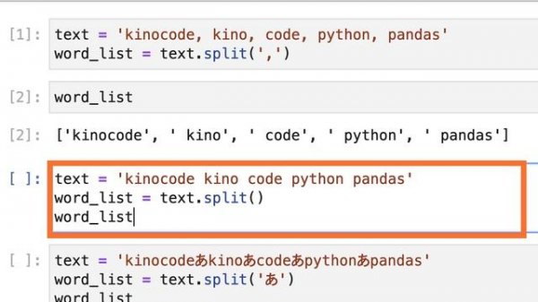 【毎日Python】Pythonで文字列を区切り文字で分割する方法｜str.split