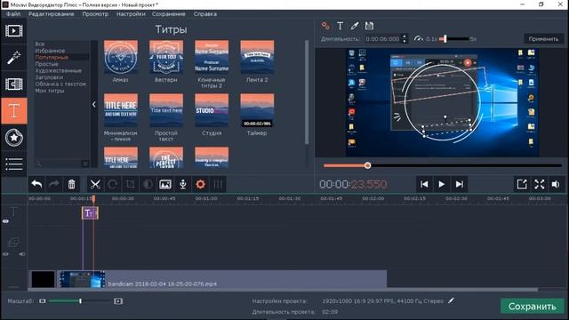 Как пользоваться Movavi Video Editor Plus