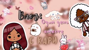 Мой день в тока бока ?? ___ тока бока ___ toca boca ___ Secret Toca (1).