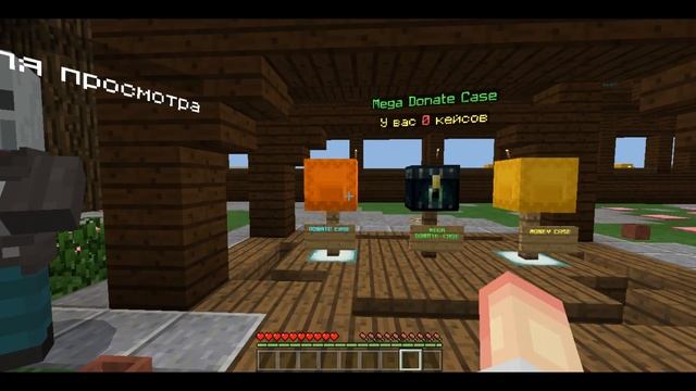 БЕСПЛАТНЫЙ ДОНАТ В МАЙНКРАФТ ПЕ 1.1.5 - 1.19 | ЛУЧШИЙ СЕРВЕР МКПЕ смотреть онлайн