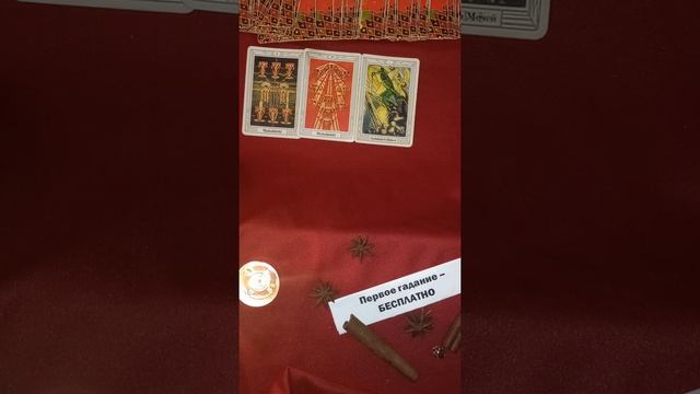 Таро-гороскоп СТРЕЛЕЦ, 14-20 марта смотреть онлайн