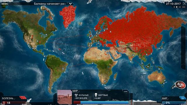 Plague Inc:Evolved #1 ТАКОЕ КРАСИВОЕ НАЗВАНИЕ ВИРУСА,И МИР В МОИХ РУКАХ! ✔ смотреть онлайн