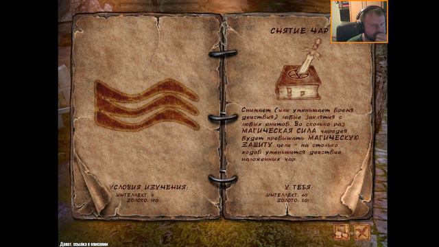 Восхождение на трон. Прохождение. Часть 1 смотреть онлайн