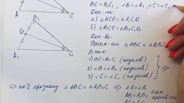 ГДЗ по геометрии / Номер 130 Геометрия 7 класс Атанасян Л.С. / Подробный разбор смотреть онлайн