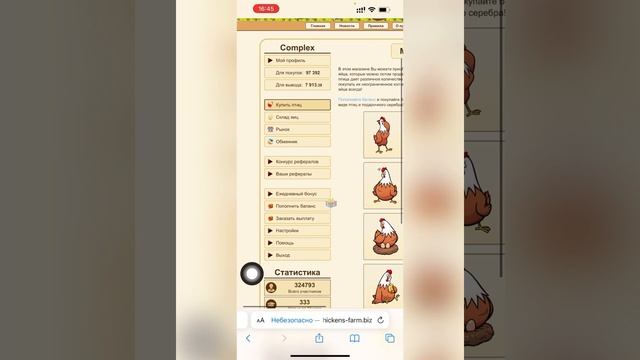 Telefonda Qushlar Orqali Pul Ishlash. Internetda Oson Pul Ishlash 2022