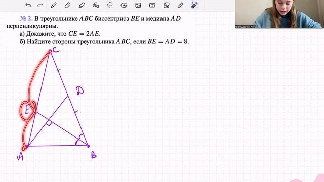 Все про биссектрисы и медианы. Планиметрия на ЕГЭ? смотреть онлайн