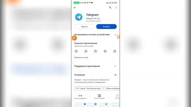 Как удалить Телеграмм? смотреть онлайн