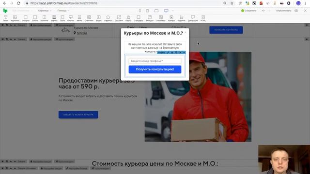 Реакции клиента платформа LP смотреть онлайн