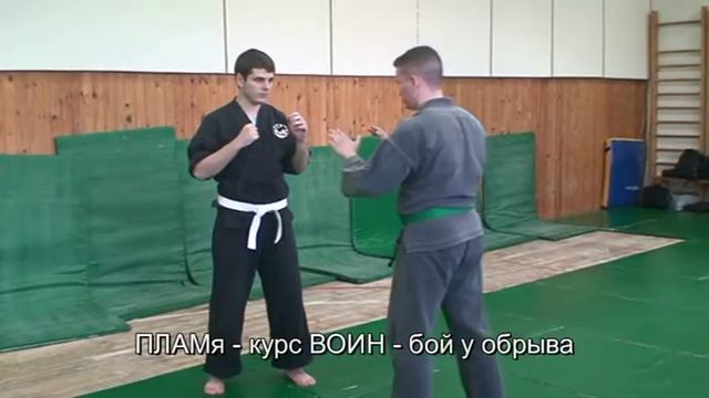 ПЛАМя - сталкивание противника смотреть онлайн