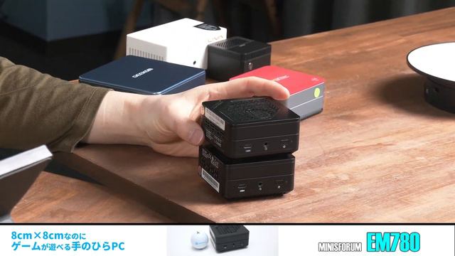 8cm×8cmの極小サイズなのにゲームが遊べるミニPC「MINISFORUM EM780」【Ryzen 7 7840U搭載】 смотреть онлайн