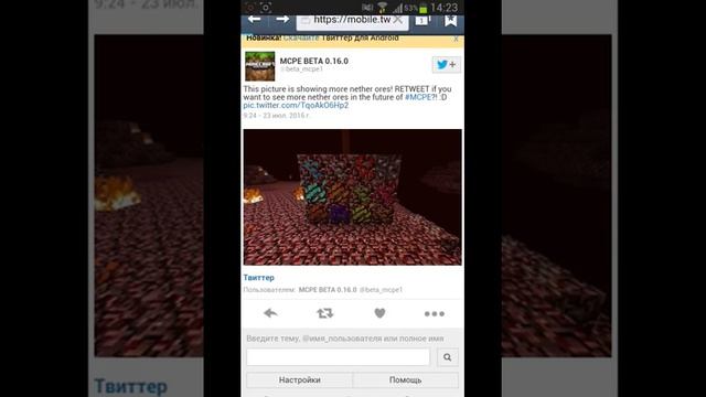 Скоро СКАЧАТЬ Minecraft PE 0.16.0 / 0.16.1 Дата Выхода и Новости смотреть онлайн