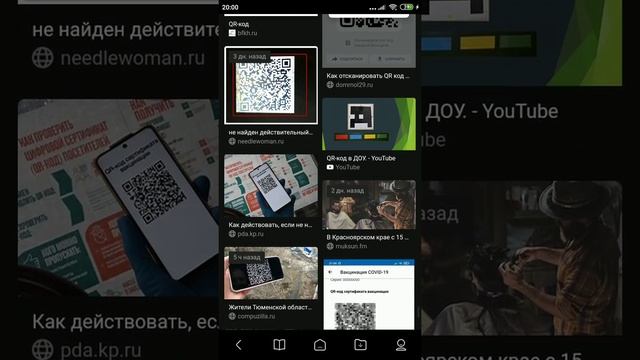 чем опасен QR код?