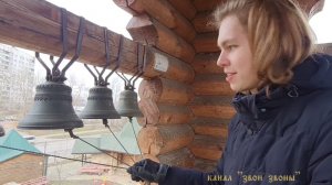 Мастер-класс лаврского звона. Разбор основных рисунков. Звонарь Илья Раров