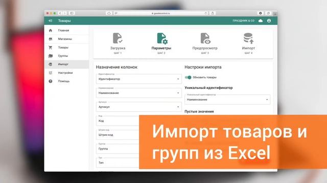 GC: Товарный учет смотреть онлайн