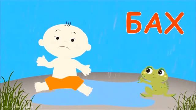 👶 Малыш и Лягушонок 🐸 Песенка для Малышей!