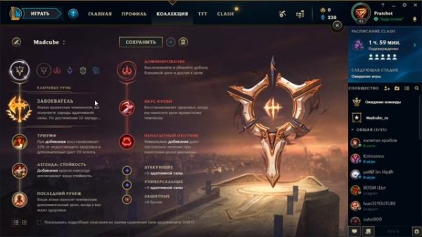 МОРДЕКАЙЗЕР (Mordekaiser) ТОП - ГАЙД | ЛУЧШАЯ СБОРКА | УМЕНИЯ | КАК ИГРАТЬ | ПРЕДМЕТЫ | ЛИГА ЛЕГЕНД