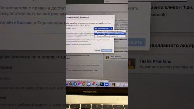 Как передать доступ к ads manager fb смотреть онлайн