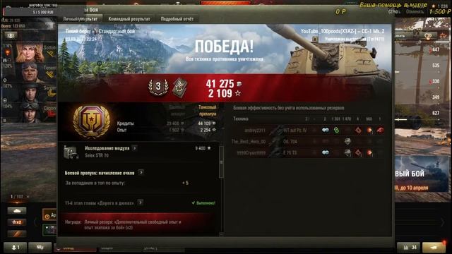 Мир танков СС-1 Mk.1.ПТ-9 Италии.Веселый стоковый барабан. смотреть онлайн