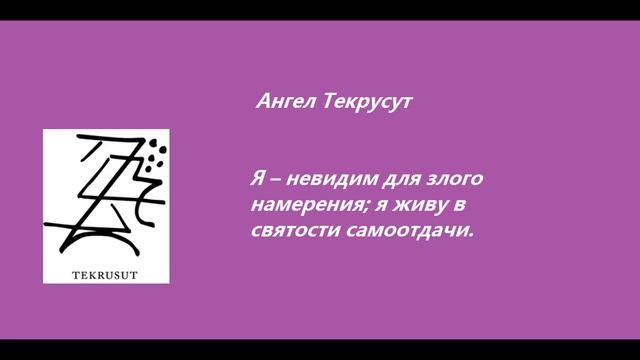 Ангелы с 10.08 по 16.08.19.Благополучие на каждый день!!! смотреть онлайн
