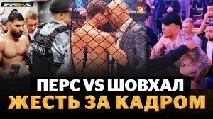 Перс VS Шовхал: ОМОН в здании, АКАБА уводят, Чурчаев В БЕШЕНСТВЕ / Что творилось на Hardcore
