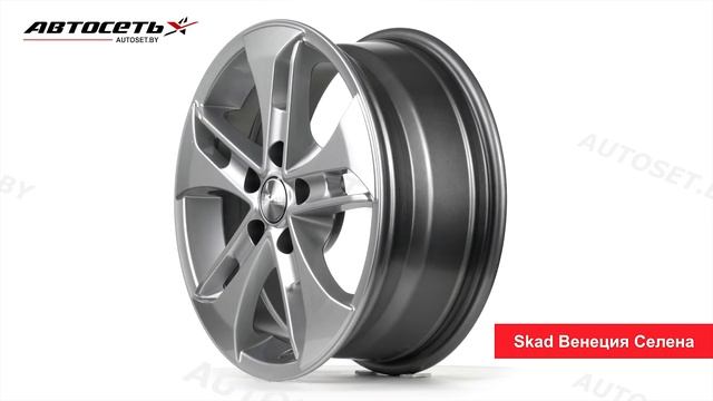 Обзор литого диска Skad Венеция Селена ● Автосеть ●