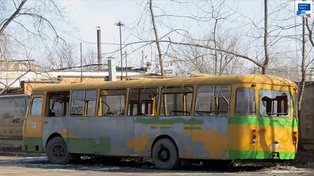 Брошенные автобусы Лиаз смотреть онлайн