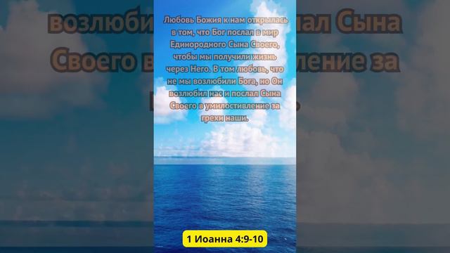 Бог Есть Любовь!❤️ смотреть онлайн