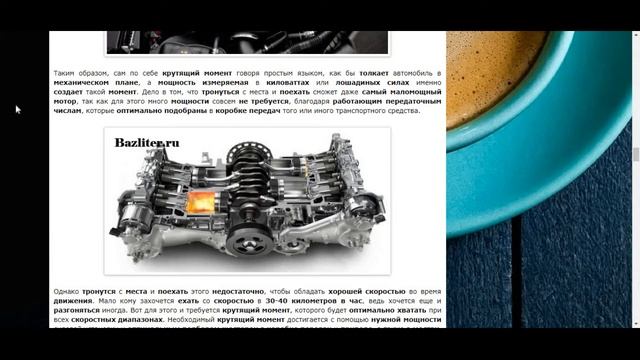 Мощность, крутящий момент и обороты двигателя: различия, измерение и что важнее смотреть онлайн
