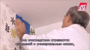 Как правильно клеить обои - первая полоса.