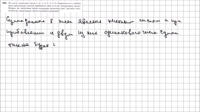 Математика 6 класс Мерзляк, Полонский УПР 560 смотреть онлайн