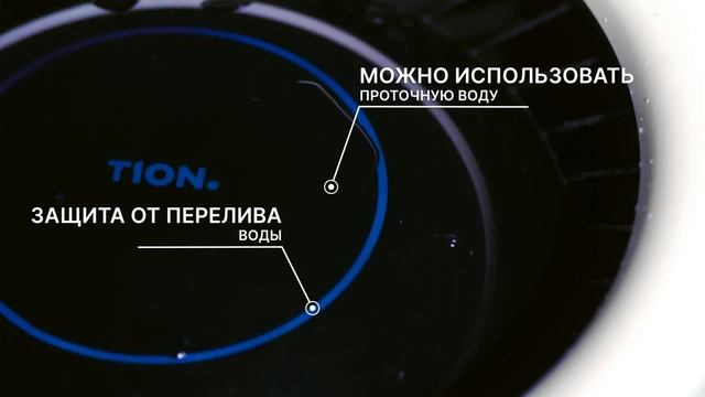 Сверхмощный увлажнитель воздуха TION IRIS смотреть онлайн