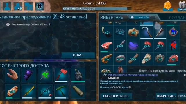 арк мобайл,как приручить скорпиона и на что он способен смотреть онлайн