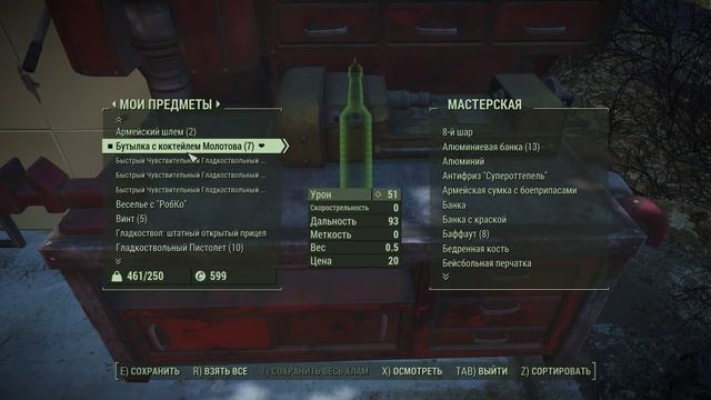 Fallout 4 - #7 Мастерская: что, как и где? смотреть онлайн